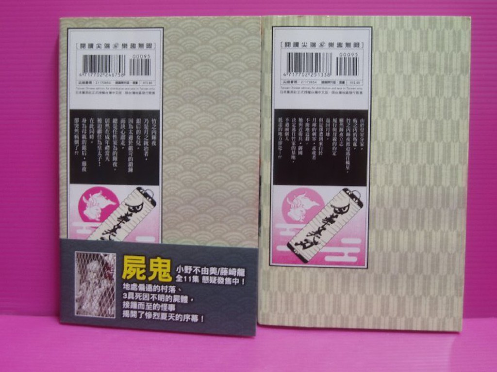 小晴 月華美刃1 2 出租二手書 尖端旋風館 遠藤達哉 蝦皮購物