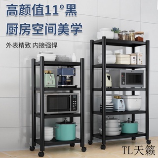 Vi8H 【TL天籟】收納博士廚房置物架落地多層微波爐架廚房用品收納多功能儲物架子