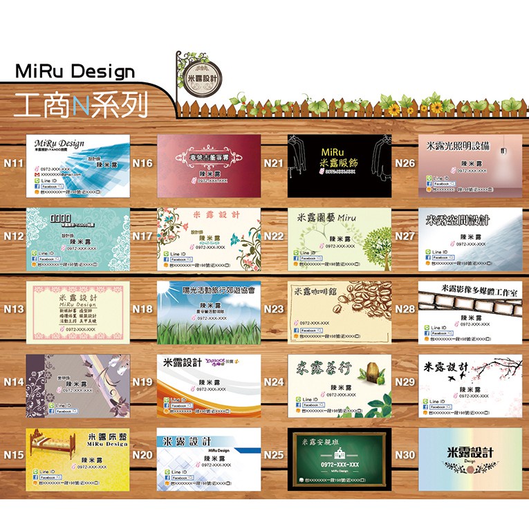 【A】【美食、餐飲、雞、水墨復古、工商、油漆】名片設計 名片 貼紙 製作 米露設計