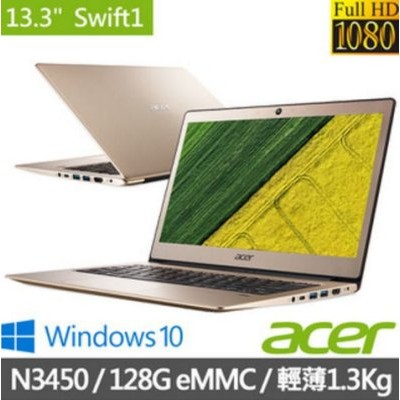 詢問絕對再優惠【ACER】SF113-31-C9T8 金 13.3吋 輕薄四核筆電