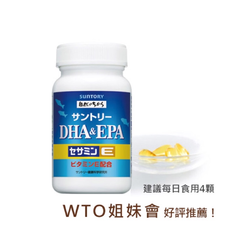 三多利 魚油 DHA＆EPA+芝麻明E