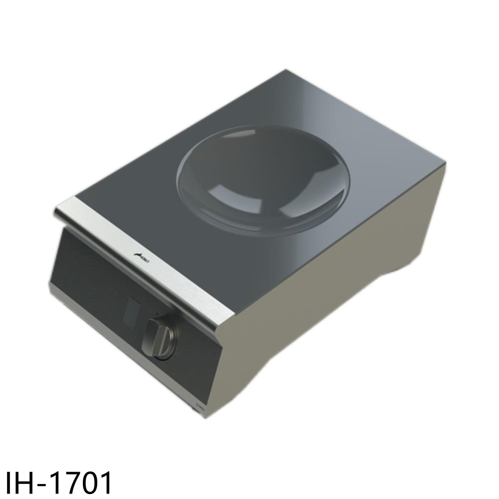 豪山IH微晶調理爐WOK型IH-9701IH爐IH-1701 (全省安裝) 大型配送