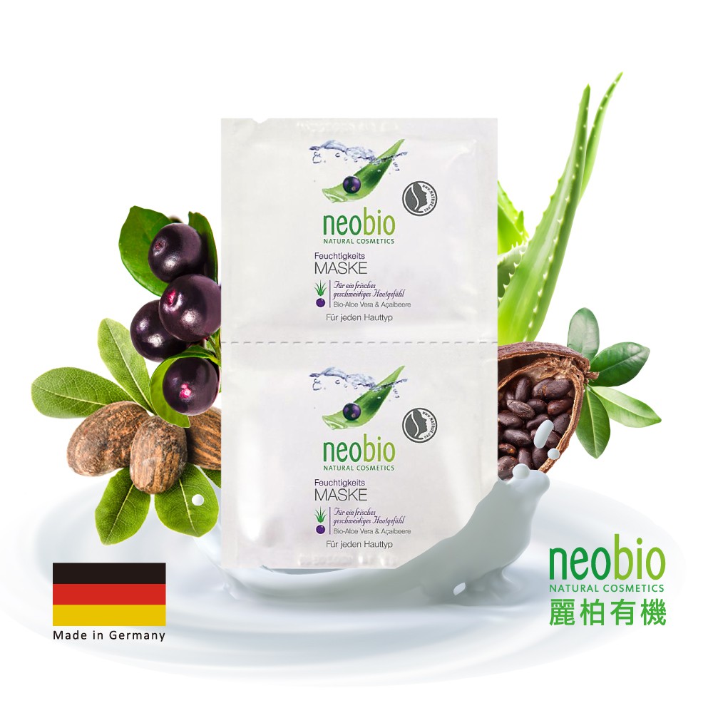 麗柏有機 neobio 高效保濕乳霜面膜 (7.5mlx2包) 歐森osen