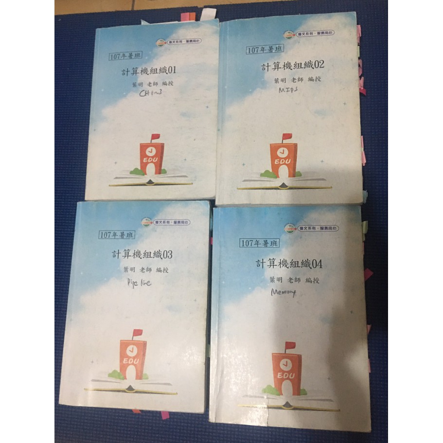 資工所上四大計算機組織講義偉文 蝦皮購物