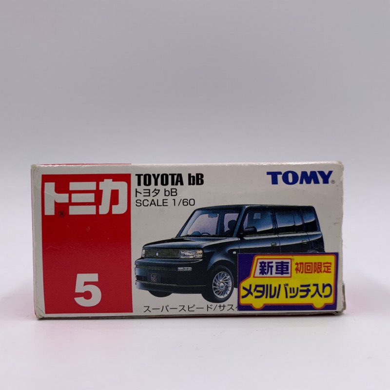 高仿錶tomy Tomica No 5 Toyota 運輸車set組 日本多美小汽車 I Position 優惠推薦 21年10月 蝦皮購物台灣