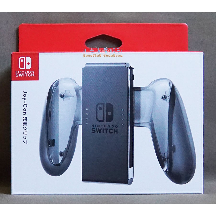 【月光魚 電玩部】現貨全新 Nintendo Switch 任天堂原廠 Joy-Con 握把充電座 NS 日版