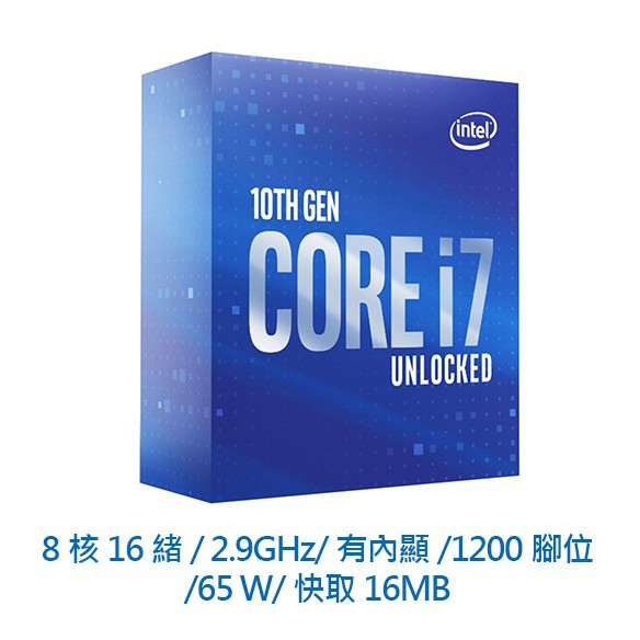 I7 8 代Cpu的價格推薦- 2023年8月| 比價比個夠BigGo