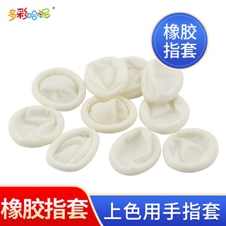 *木林森模具館* 琳德高達模型噴漆上色手指套橡膠指套洗筆防護靜電絕緣防塵取指紋勞保