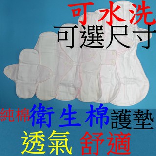 臺灣發貨日用夜用可水洗布衛生棉/日用護墊/經期前後/漏尿/量多量少,純棉透氣柔軟 S306pad43