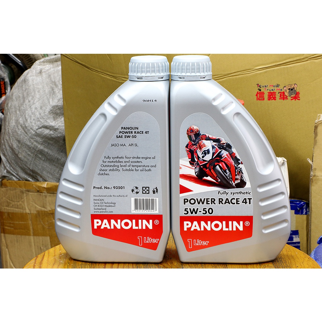 【新莊信義】百諾林 PANOLIN 公司貨 瑞士 5w50 機油