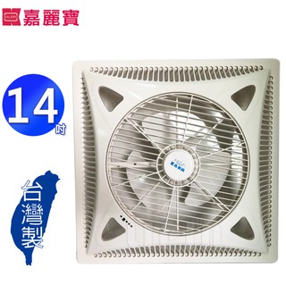 KALEPO嘉麗寶14吋輕鋼架節能循環扇 SN-15702(臺灣製造)