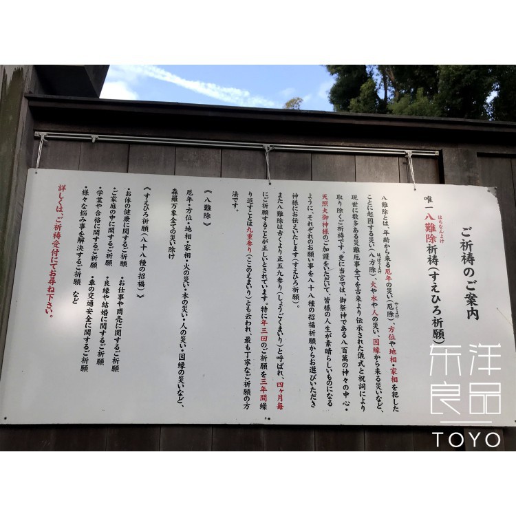 日本阿佐谷神明宮御守神結緣蕾絲手鏈月讀尊虹金鳥居月兔實現心愿 滿499出貨 二胡 蝦皮購物