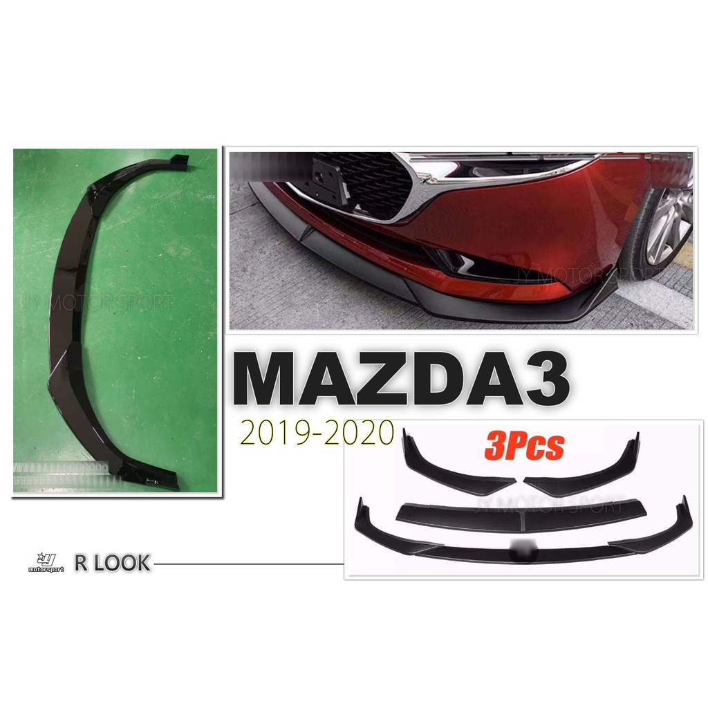 小傑車燈--全新 MAZDA3 2019 2020 馬自達3 R版 三片式前下巴 消光黑 亮黑 水轉印 類卡夢 前下巴