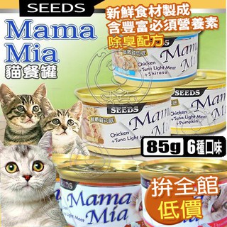 🐶✨幸福培菓蘆洲店🌟🐱聖萊西Seeds》MamaMia雞肉貓餐罐貓罐-85g