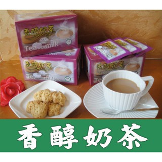 【田馨咖啡】香醇奶茶/ 奶茶隨身包/即溶包/隨身包~重達20公克~1盒18小包入~1盒160元