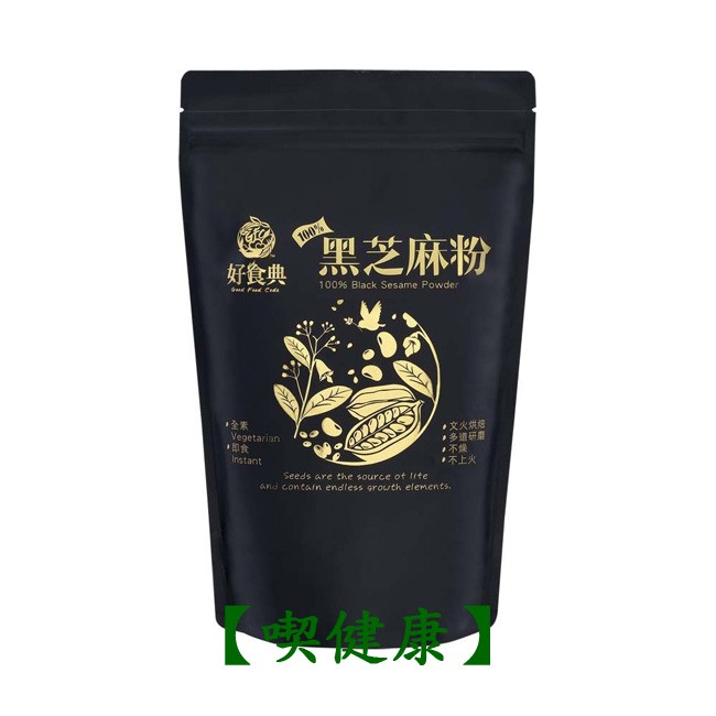 【喫健康】康迪好食典100%黑芝麻粉450g/系列另有南杏仁粉,百合杏仁茶,大豆優質蛋白素,高鈣胜肽蛋白素,澳洲大燕麥片