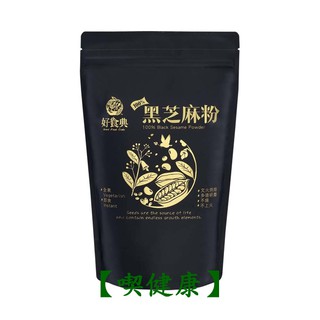 【吃健康】 康迪 好食典 100%黑芝麻粉450g/另有南杏仁粉,百合杏仁茶,鮮豆奶,五黑植物奶,五色植物奶,大燕麥片