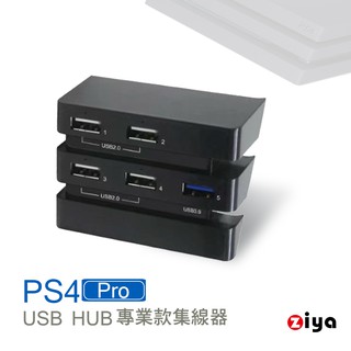 [ZIYA] PS4 Pro 遊戲主機 USB HUB 集線器5孔 專業款