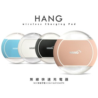 HANG原裝品【W10 無線充電座】NCC檢驗合格 相容性高 輕薄 LED燈 安全充電 贈充電傳輸線 無線充電盤無線充