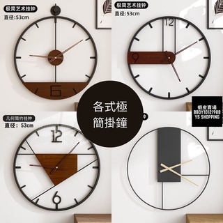 CK-G001 極簡系列 掛鐘鐵藝客廳時鐘簡約復古北歐創意壁鐘 客廳鐘錶 個性創意時尚現代壁鐘 超靜音時鐘