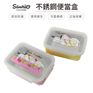 三麗鷗 Sanrio 不銹鋼便當盒 盛裝盒 大耳狗 布丁狗 Hello kitty 【5ip8】HB0071