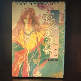 鬼夜叉 優惠推薦 21年9月 蝦皮購物台灣