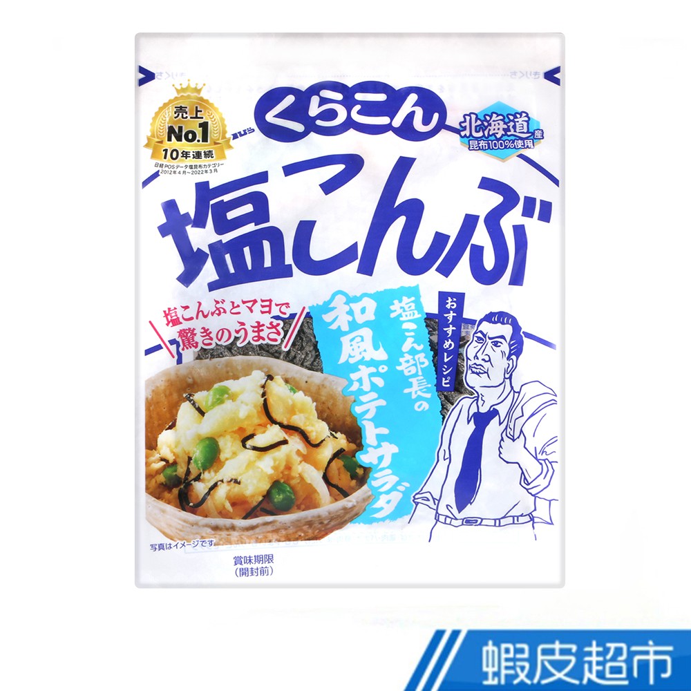 日本 小倉屋 鹽昆布 50g 現貨 蝦皮直送