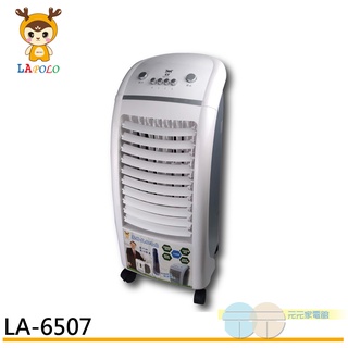 (輸碼95折 HEMAL95UB)LAPOLO 7L 3段速低噪音快涼水冷扇 LA-6507