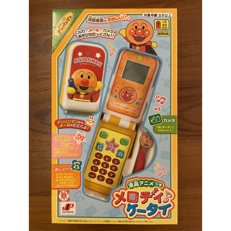 二手 日本進口 全新現貨麵包超人液晶手機玩具 仿真手機