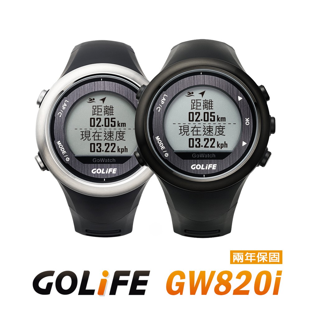 【GOLiFE】GoWatch 820i GPS藍牙中文三鐵運動腕錶(by PAPAGO!)