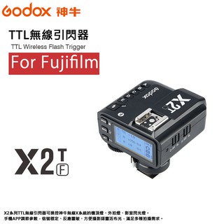 鋇鋇攝影 GODOX 神牛 X2T-F 閃光燈無線電TTL 引閃發射器 Fujifilm 手機藍芽 閃光燈觸發器