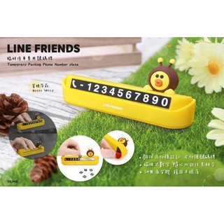 永橙 GARMMA LINE FRIENDS 臨時停車專用號碼牌 蜜蜂莎莉 台灣公司貨