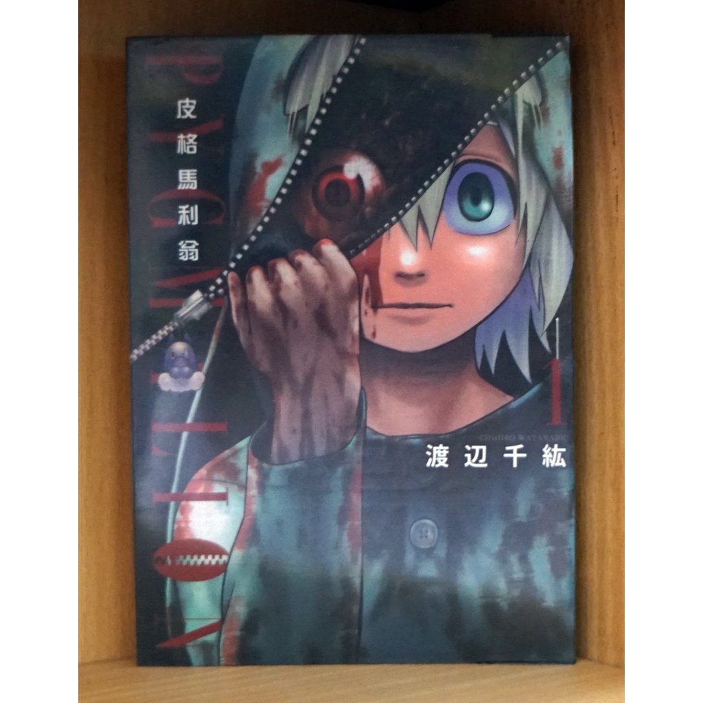 Pygmalion 皮格馬利翁 飛比價格 22年1月ptt與dcard推薦網拍商品