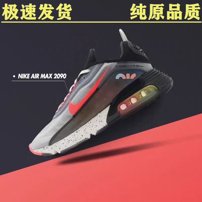 【小六子】新款Air Max2090 跑步鞋王一博同款緩震氣墊鞋男女情侶休閒運動鞋