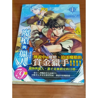 全新東立首刷附書籤 小冊子 魔槍與獵人1 2 3 賭徒列傳 Kirum 鏡像的彼方1 一本150元 五本全買700元 蝦皮購物