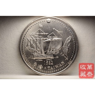 葡萄牙 1996 發現台灣 UNC 200 Escudos 發現系列 紀念幣 附精緻收藏盒