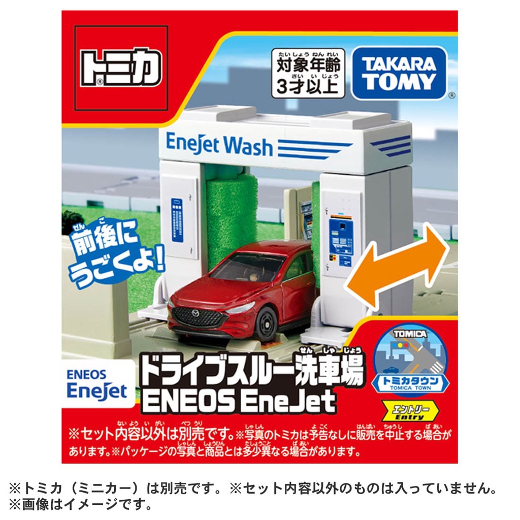Ⓙ小牛日貨Ⓟ 日本正版 TOMICA 多美 新城鎮 洗車場 ENEOS EneJet  不包含小車 場景