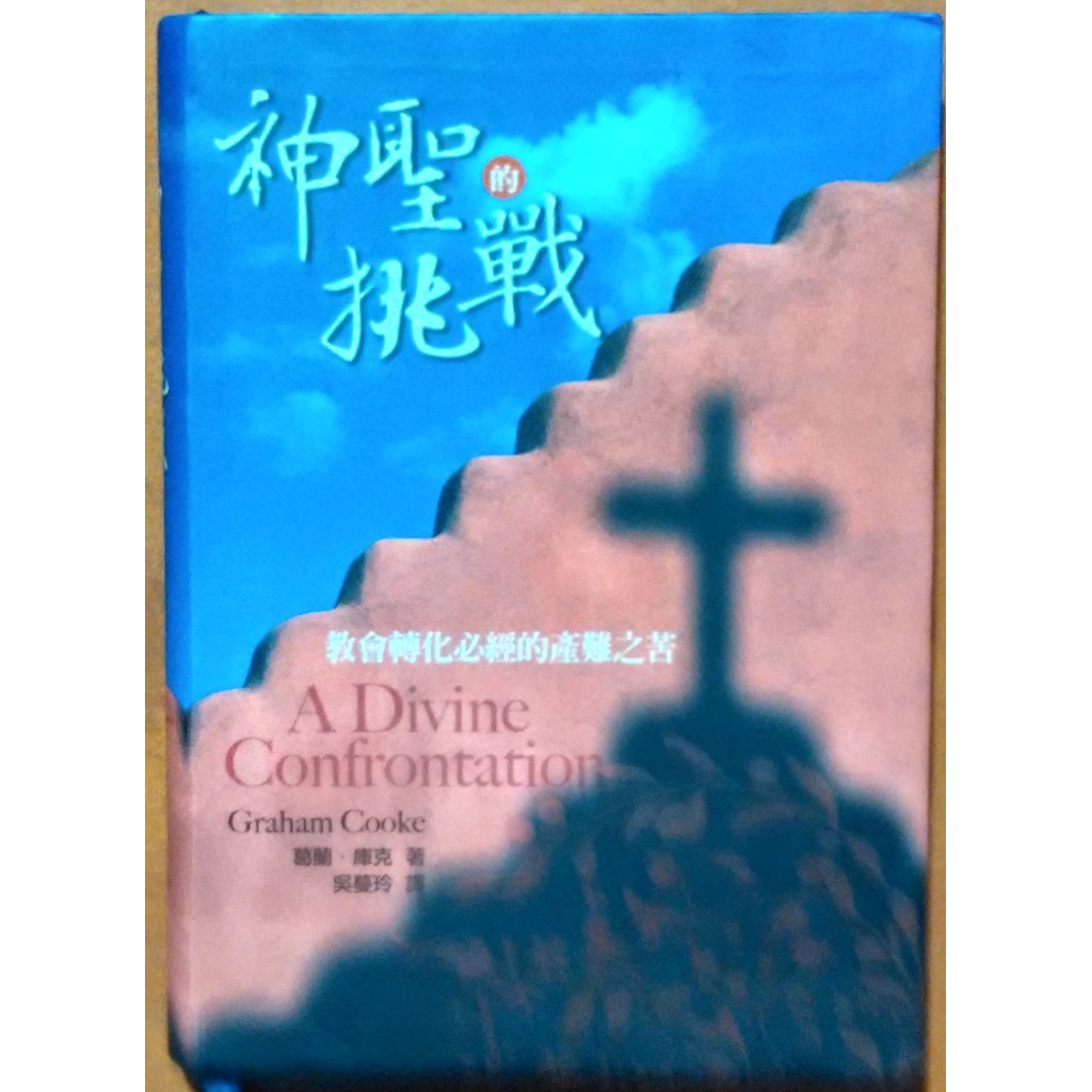 台北靈糧堂 Ptt與dcard推薦網拍商品 2021年12月 飛比價格