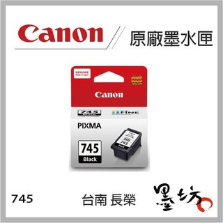 【墨坊資訊-台南市】CANON PG-745 原廠黑色墨水匣 適用MG2470/MG2570/IP2870 PG745
