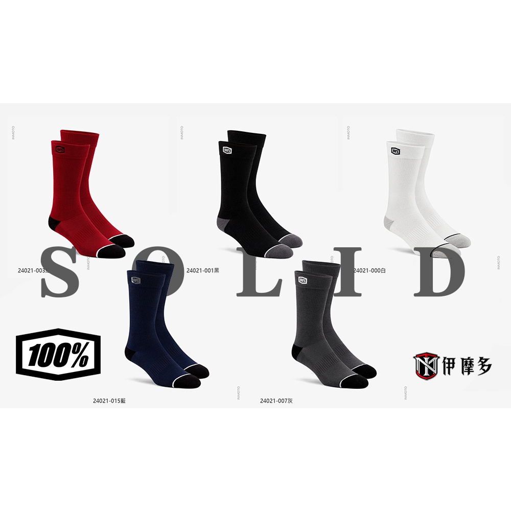 伊摩多※美國RIDE 100% 騎士休閒運動中筒襪 重機車靴越野SOLID Casual Socks