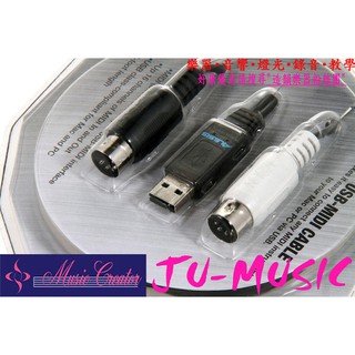 造韻樂器音響- JU-MUSIC - Alesis USB MIDI CABLE 轉換線