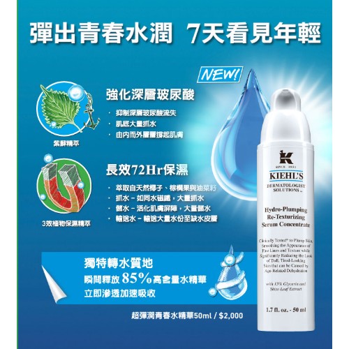 現貨KIEHL'S 契爾氏超彈潤青春水精華50ml、75ml | 蝦皮購物
