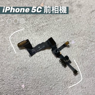 ☆現在科技☆iPhone零件-iPhone 5C 大相機/前鏡頭 出清便宜賣