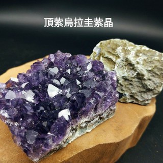 ［硯嵐水晶YL Crystal] 天然紫晶原礦 烏拉圭頂紫原皮原礦 紫晶鎮 紫晶塊 擺件 消磁