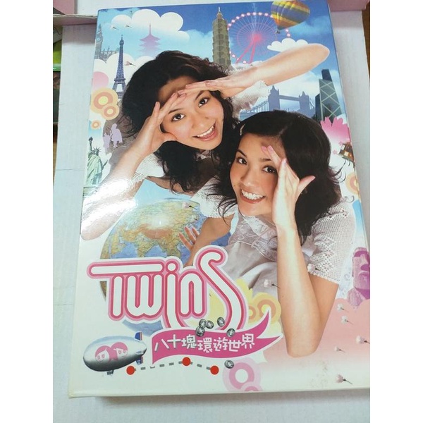 Twins 環遊世界的價格推薦- 2025年10月| 比價比個夠BigGo