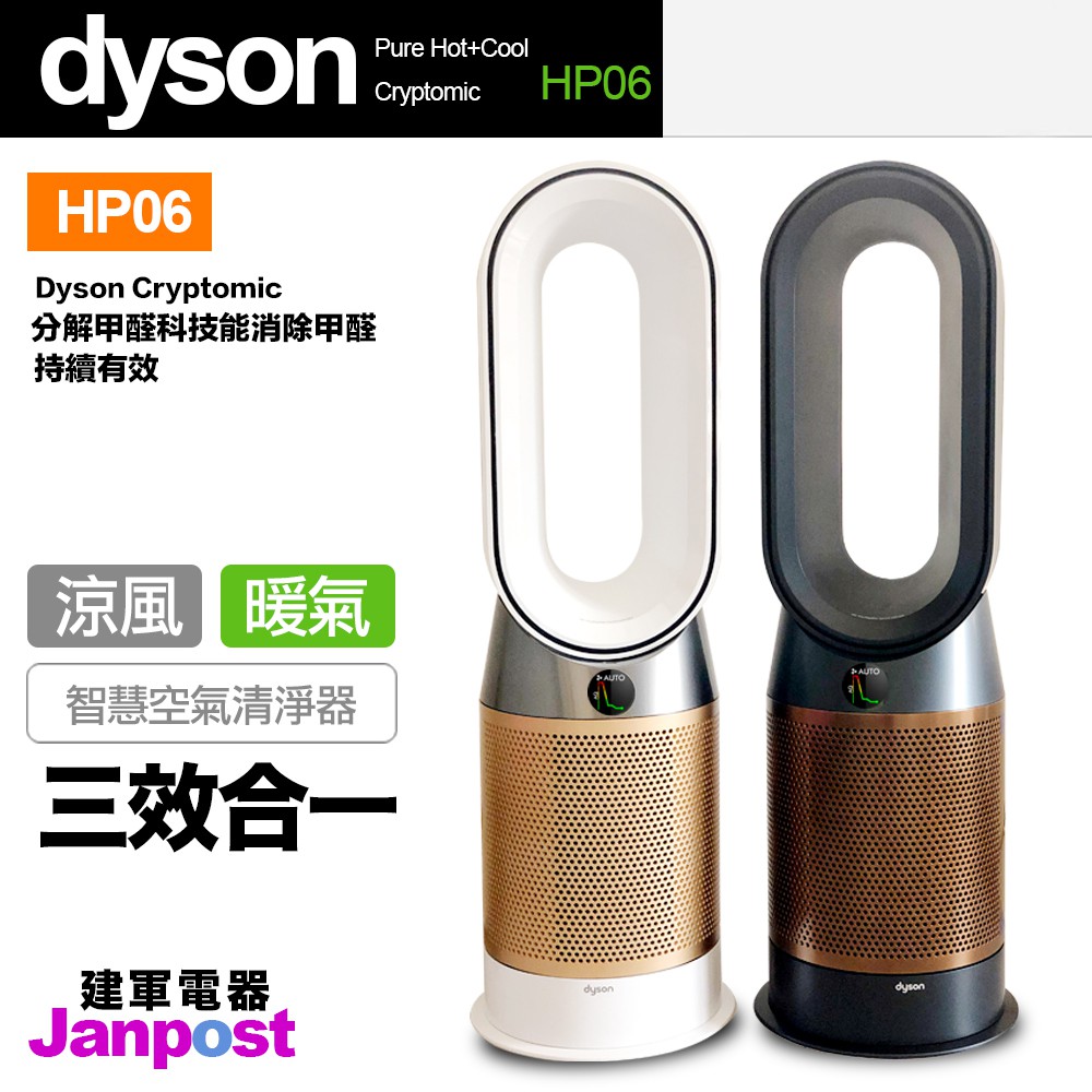 mundstykke Rejse Historiker Dyson Cryptomic Hp06, Buy Now, Best Sale, 54% OFF, www.casic-la.org