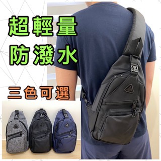 SPYWALK 防撥水 胸包 單肩包 側揹包 斜揹包 男用包包 工作包 小包 防盜包 單肩包 休閒包 健身包