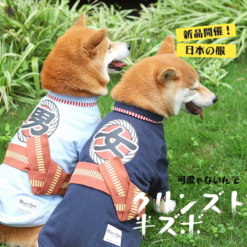 日本代購柴犬和服秋冬加絨加厚衣服狗衣服和服浴衣 蝦皮購物