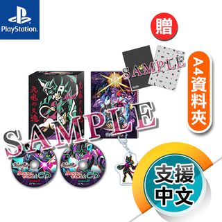 PS5《九魂的久遠》中日文限定版（台灣公司貨）（索尼 Sony Playstation）