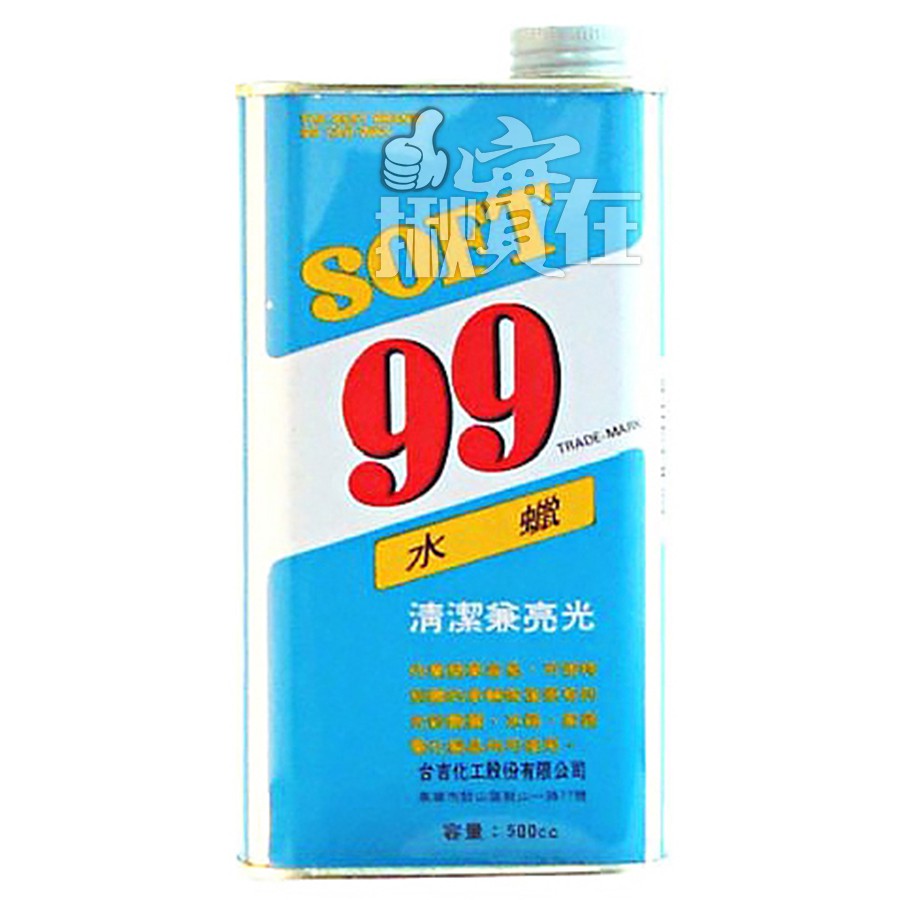 揪實在 可刷卡 Soft99 Cleaner Polish 車用水蠟 W138 蝦皮購物